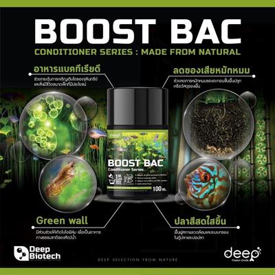 Deep Boost Bac อาหารแบคทีเรีย ช่วยกระตุ้นการเติบโตของแบค เพื่อระบบนิเวศที่สมบูรณ์ (ชนิดน้ำ) (100ml)